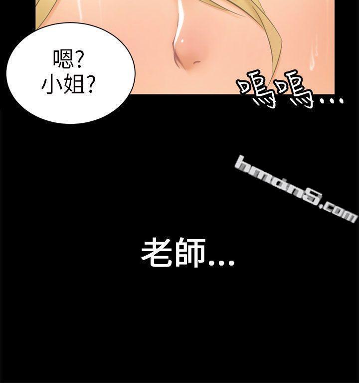 第7话约定-骗局-无名（第8张）