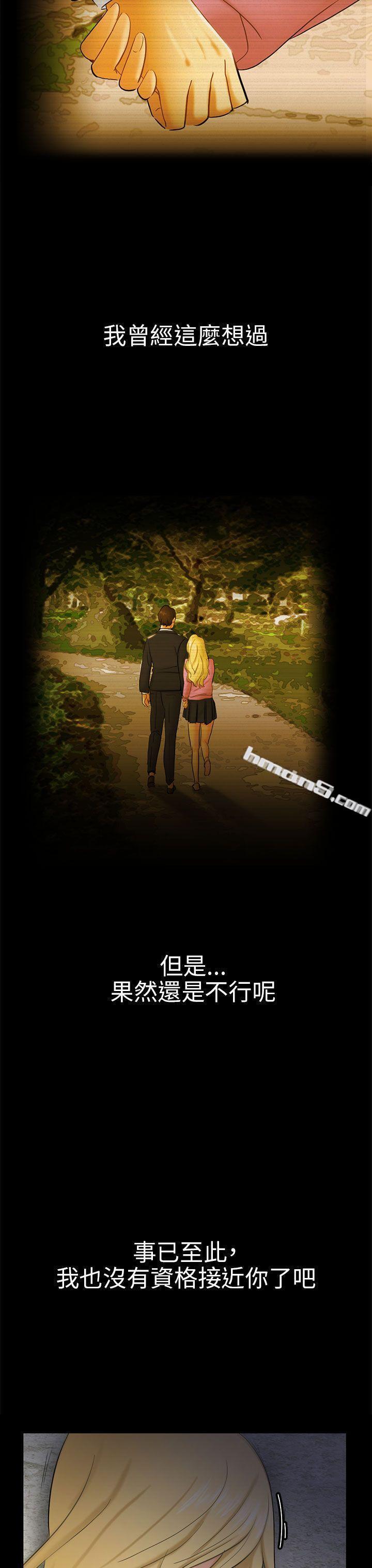 第7话约定-骗局-无名（第11张）