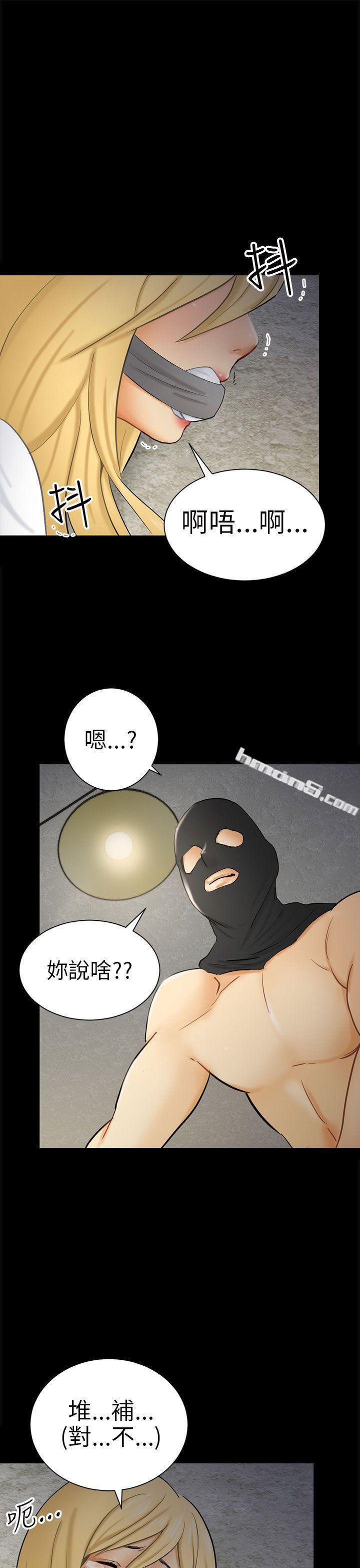 第7话约定-骗局-无名（第13张）