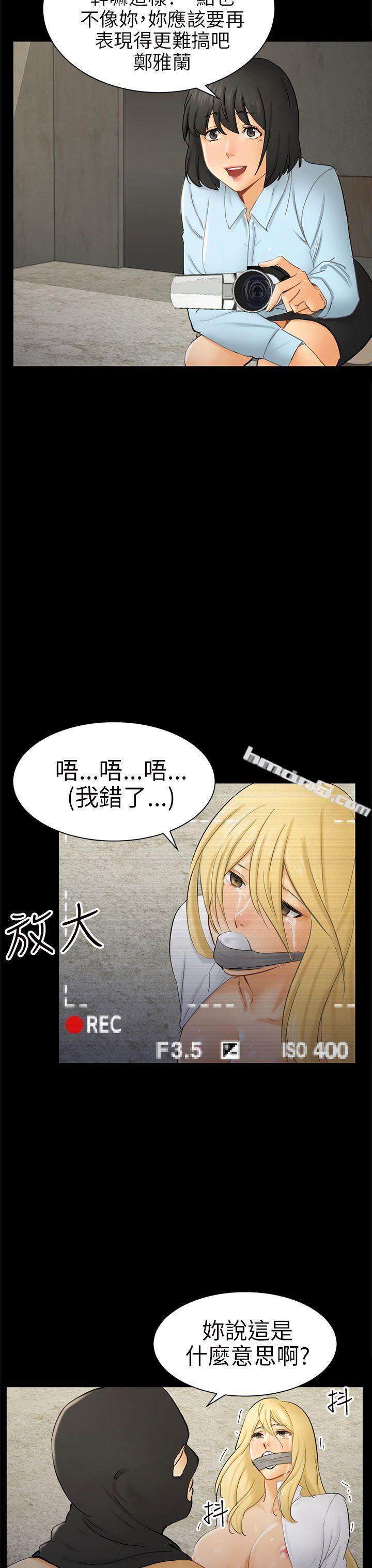 第7话约定-骗局-无名（第15张）