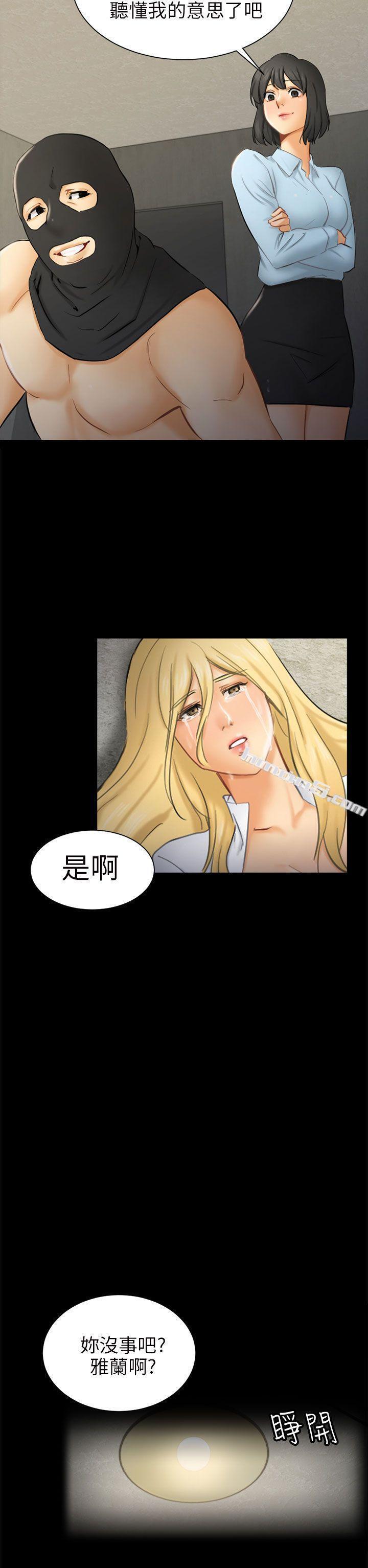 第7话约定-骗局-无名（第22张）