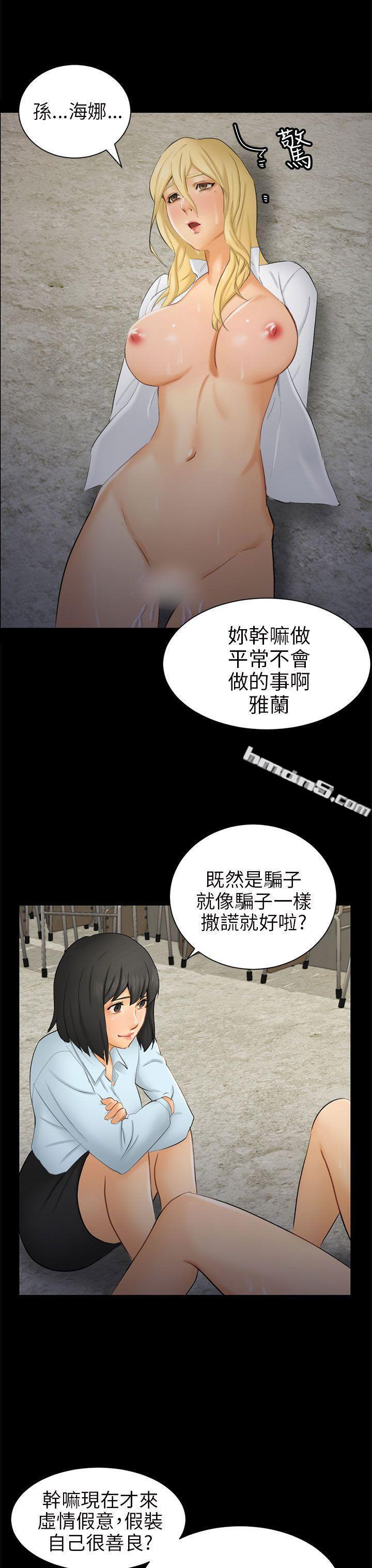 第7话约定-骗局-无名（第23张）