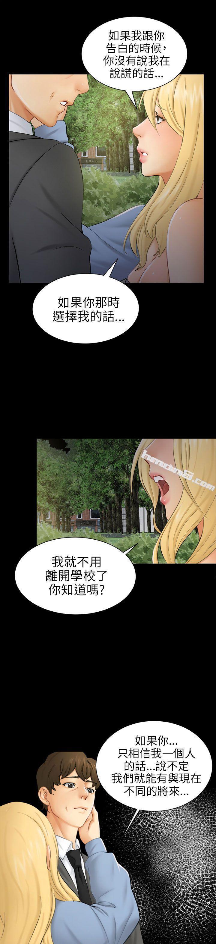第8话裂痕-骗局-无名（第9张）