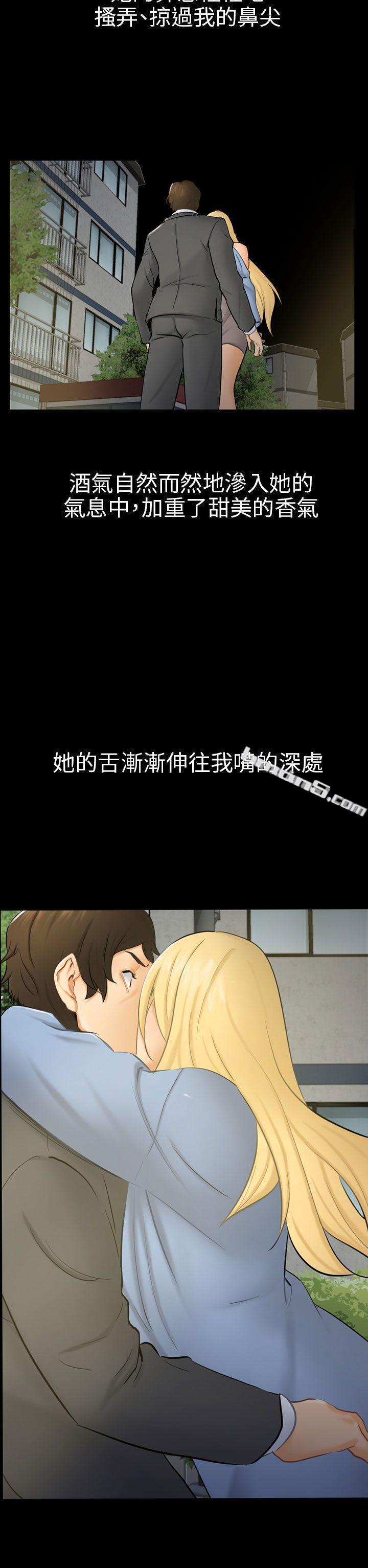 第8话裂痕-骗局-无名（第14张）