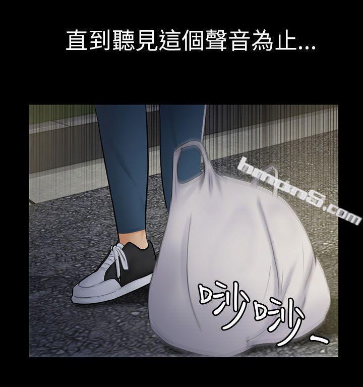 第8话裂痕-骗局-无名（第16张）