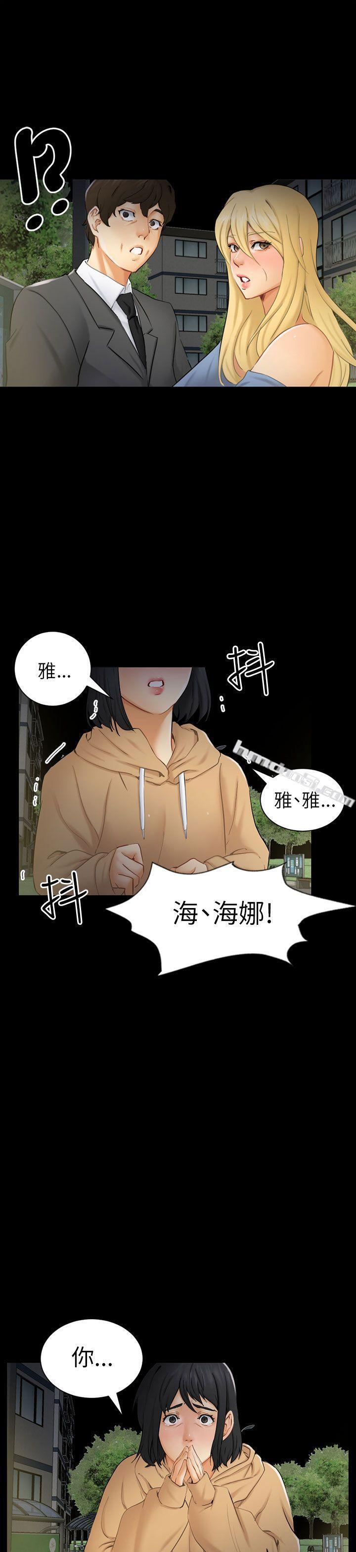 第8话裂痕-骗局-无名（第17张）