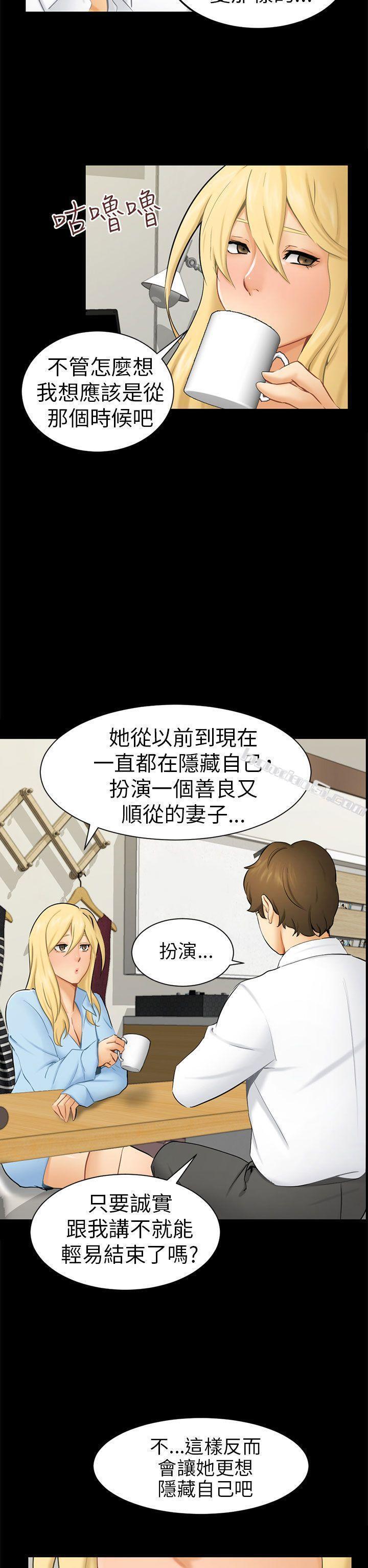 第9话强迫-骗局-无名（第2张）