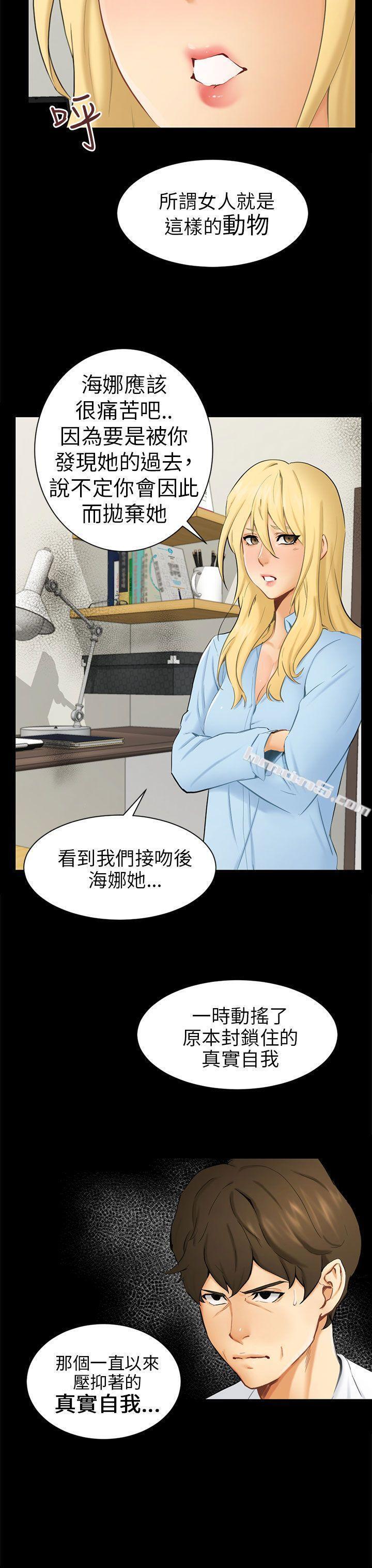 第9话强迫-骗局-无名（第3张）