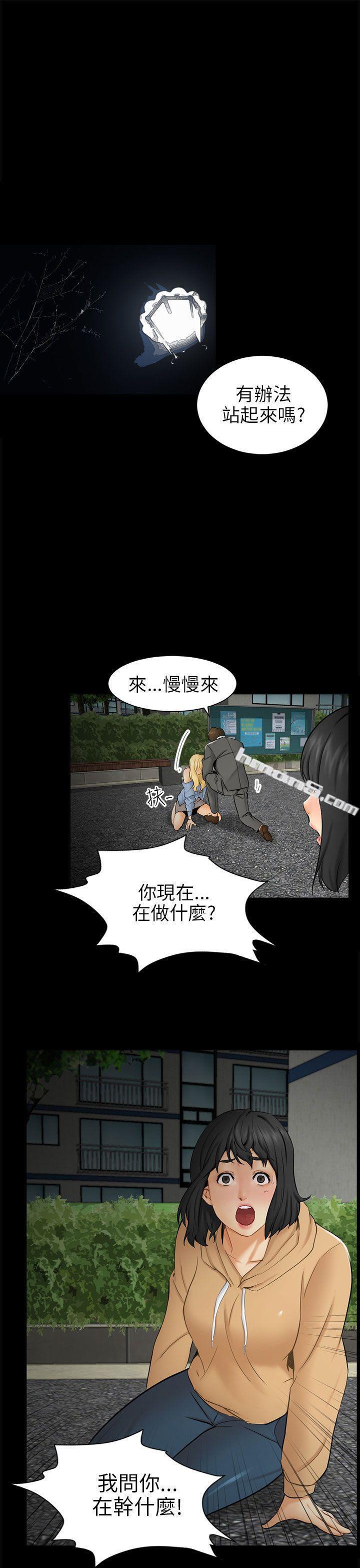 第9话强迫-骗局-无名（第5张）