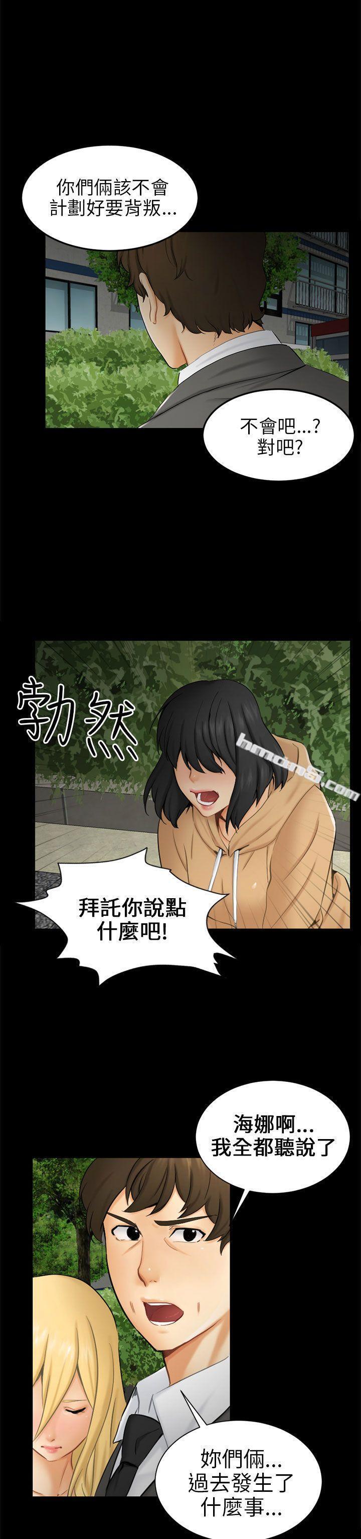 第9话强迫-骗局-无名（第6张）