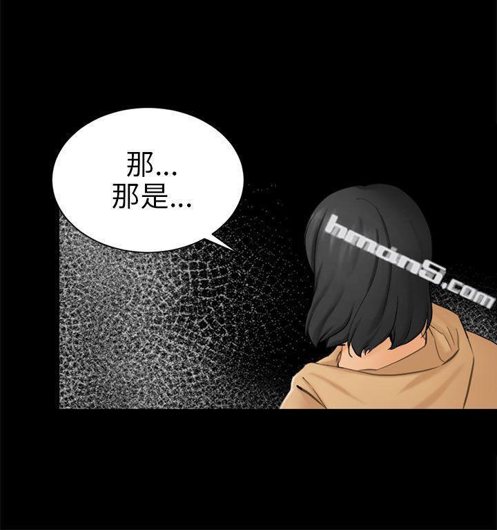 第9话强迫-骗局-无名（第8张）