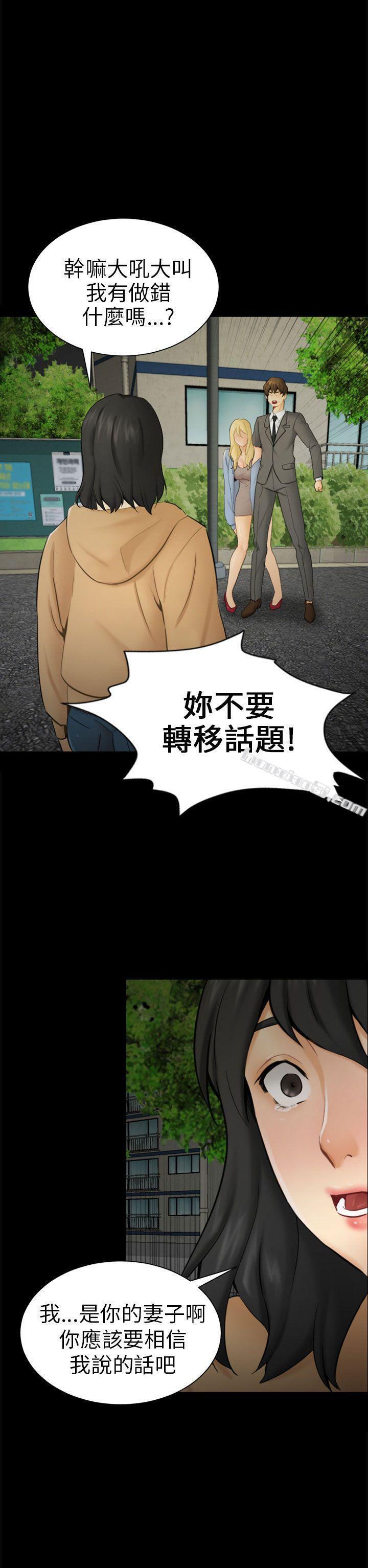 第9话强迫-骗局-无名（第10张）