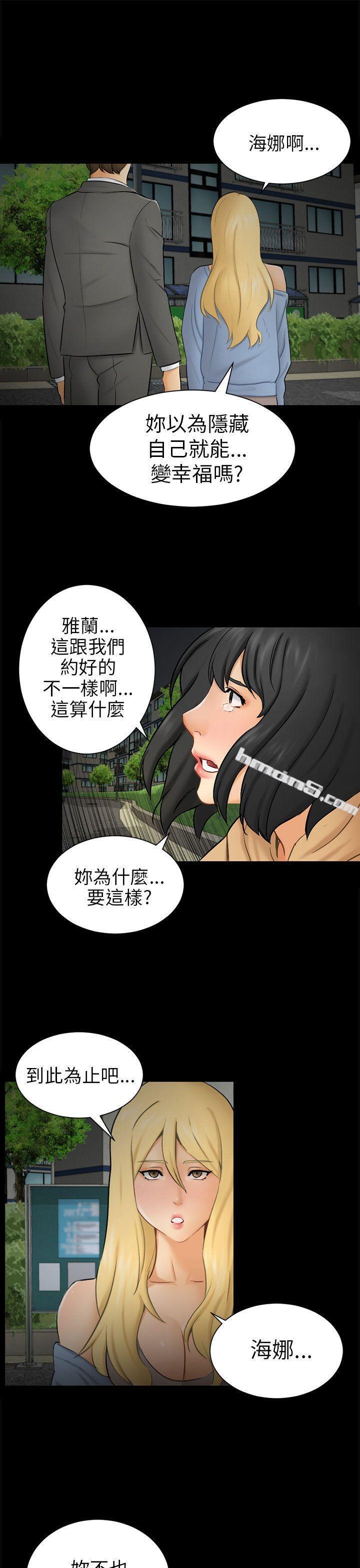 第9话强迫-骗局-无名（第13张）