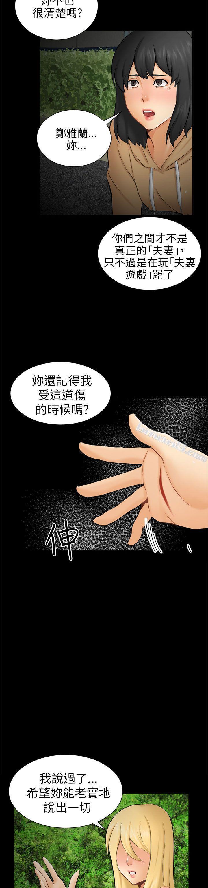 第9话强迫-骗局-无名（第14张）