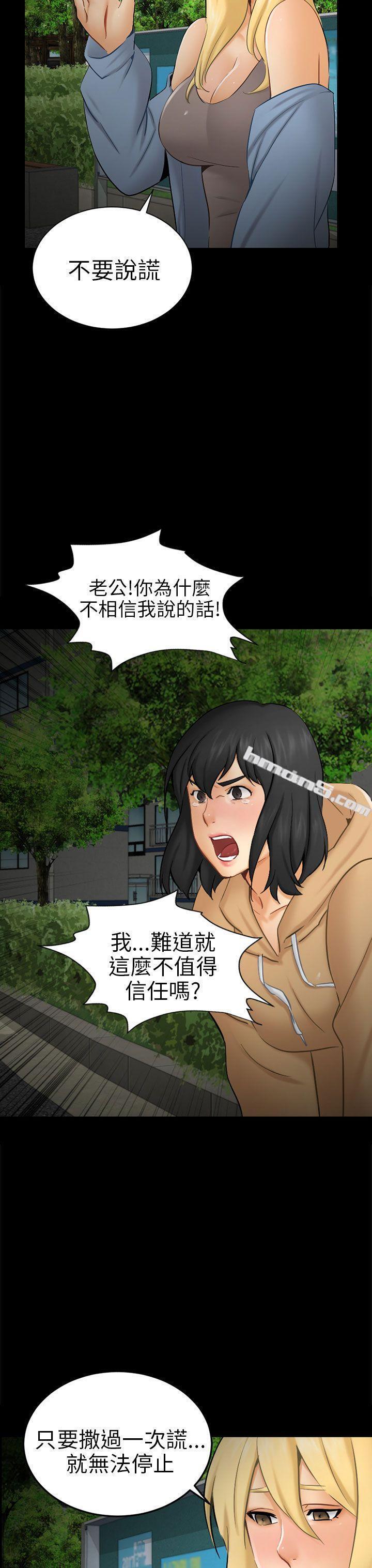 第9话强迫-骗局-无名（第15张）