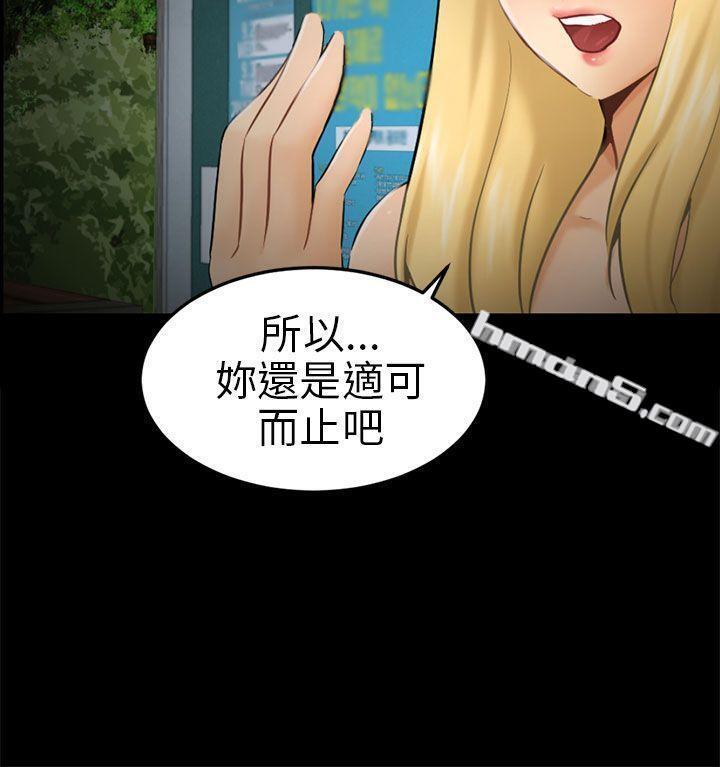第9话强迫-骗局-无名（第16张）
