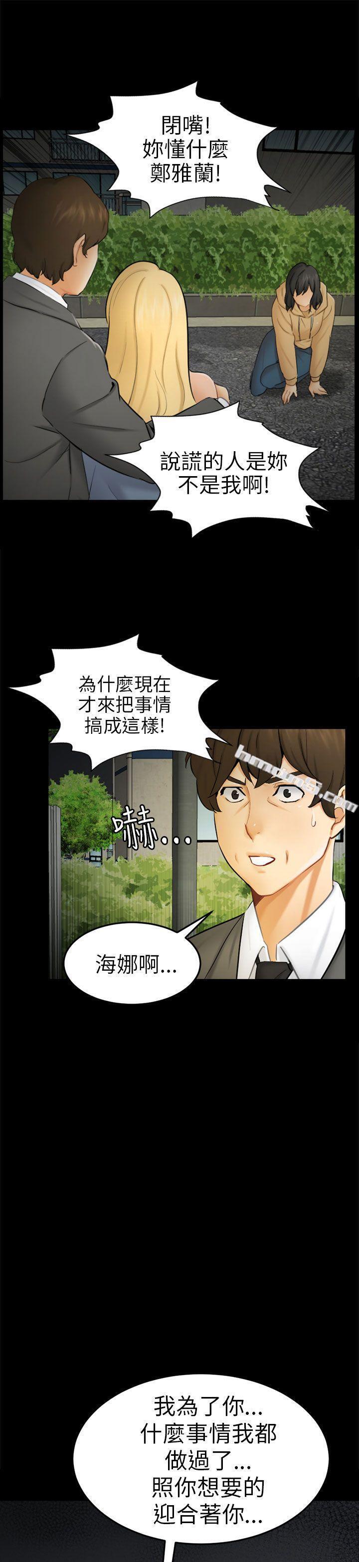 第9话强迫-骗局-无名（第17张）