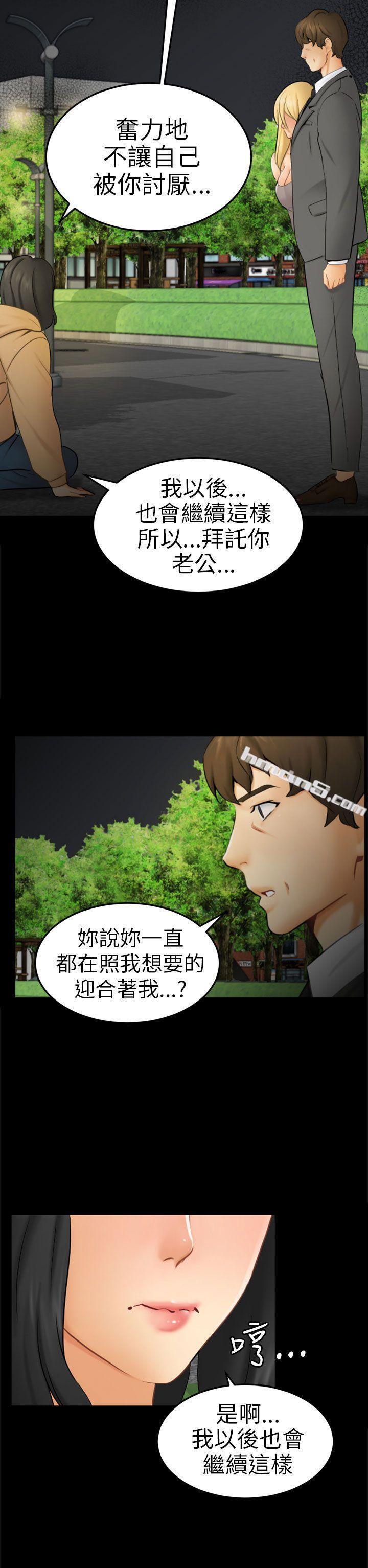 第9话强迫-骗局-无名（第18张）