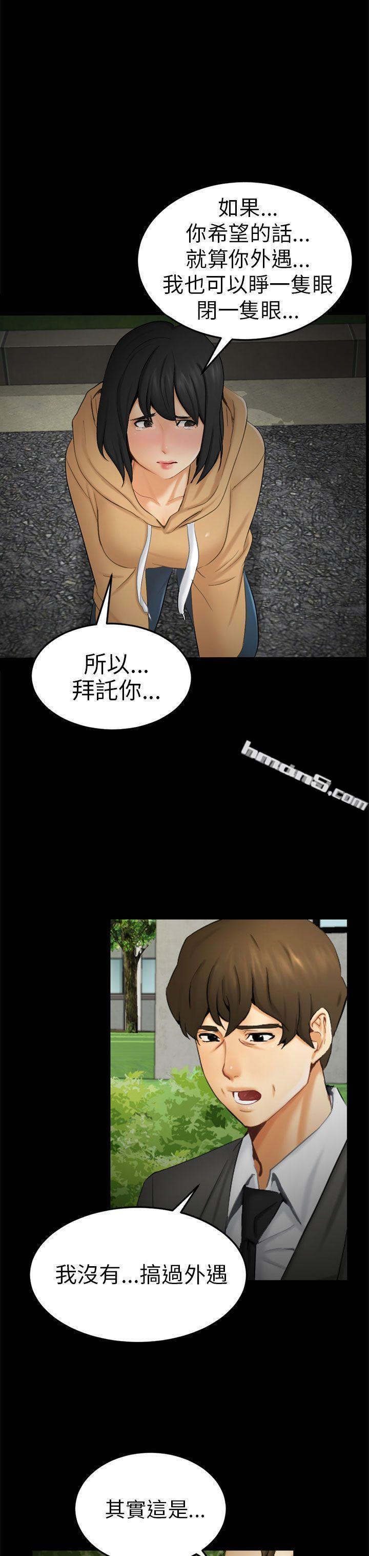 第9话强迫-骗局-无名（第19张）