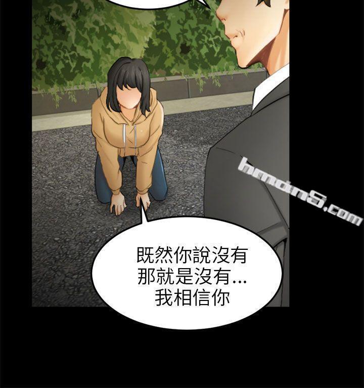 第9话强迫-骗局-无名（第20张）