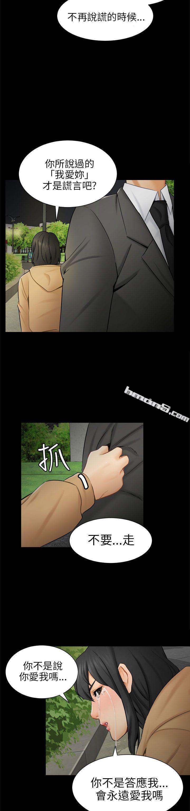 第9话强迫-骗局-无名（第22张）