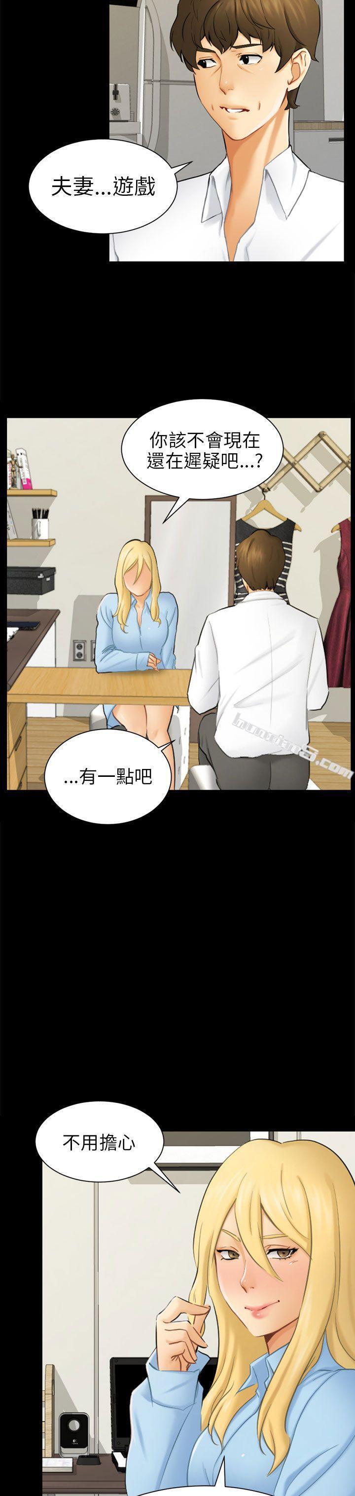 第9话强迫-骗局-无名（第27张）