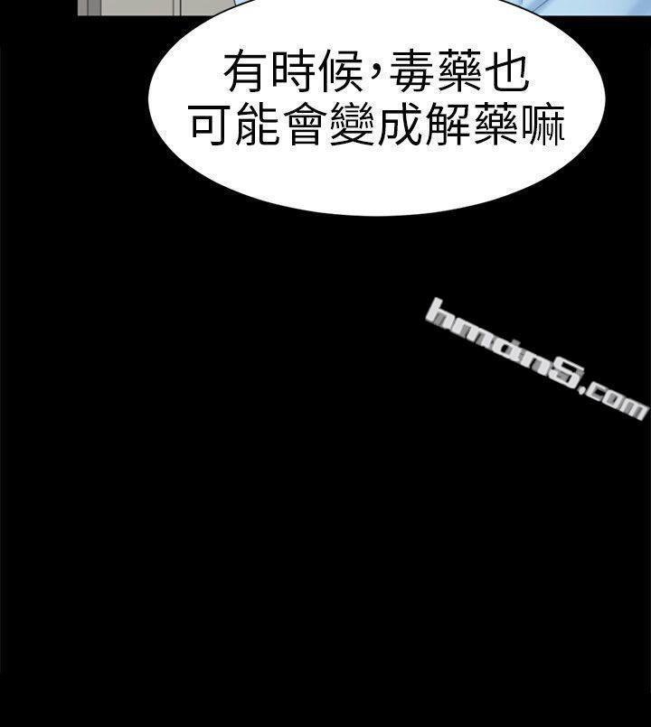 第9话强迫-骗局-无名（第28张）