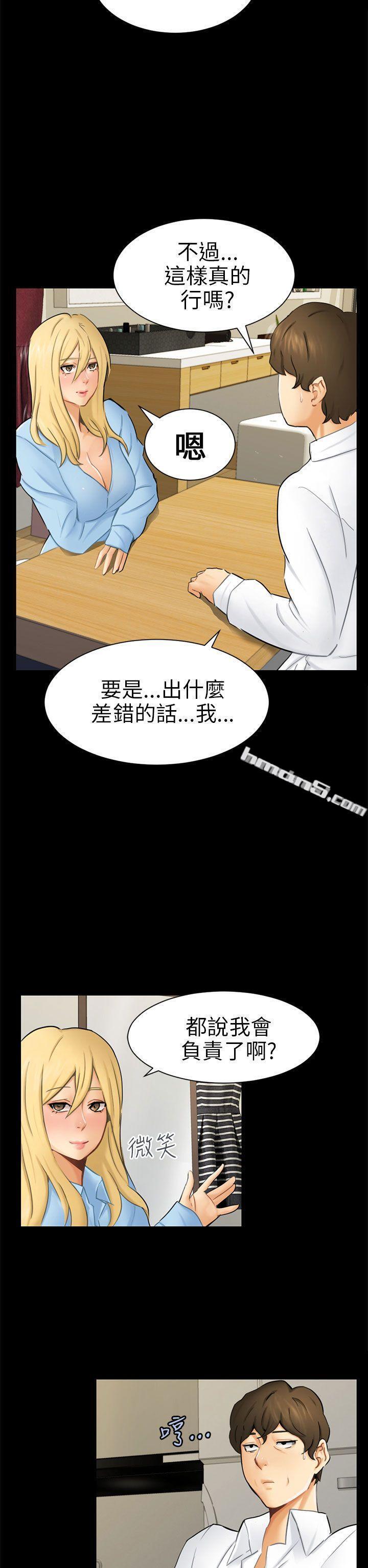 第10话计画-骗局-无名（第8张）