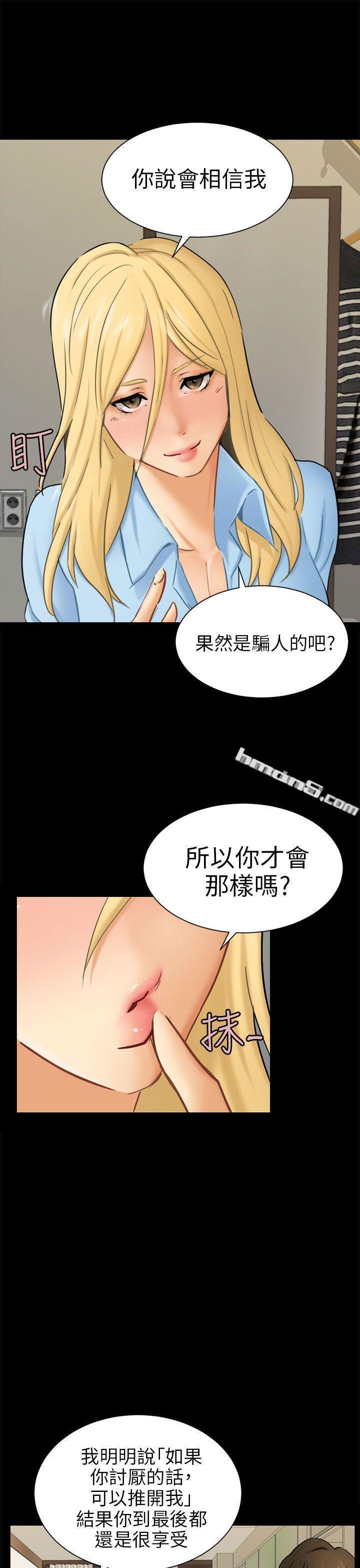 第10话计画-骗局-无名（第10张）