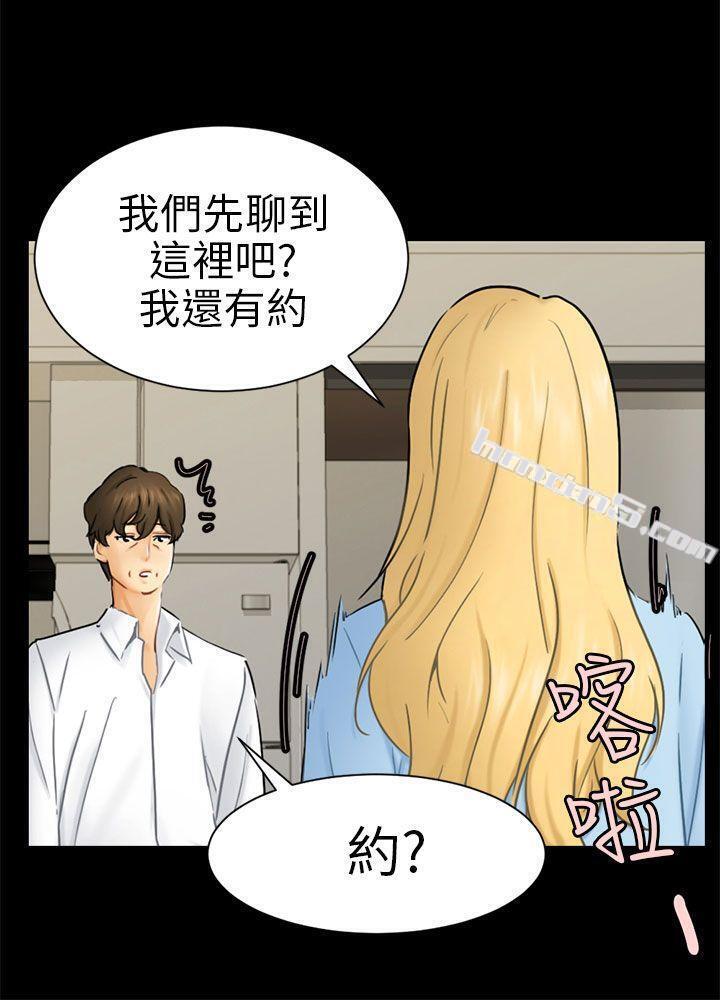 第10话计画-骗局-无名（第12张）