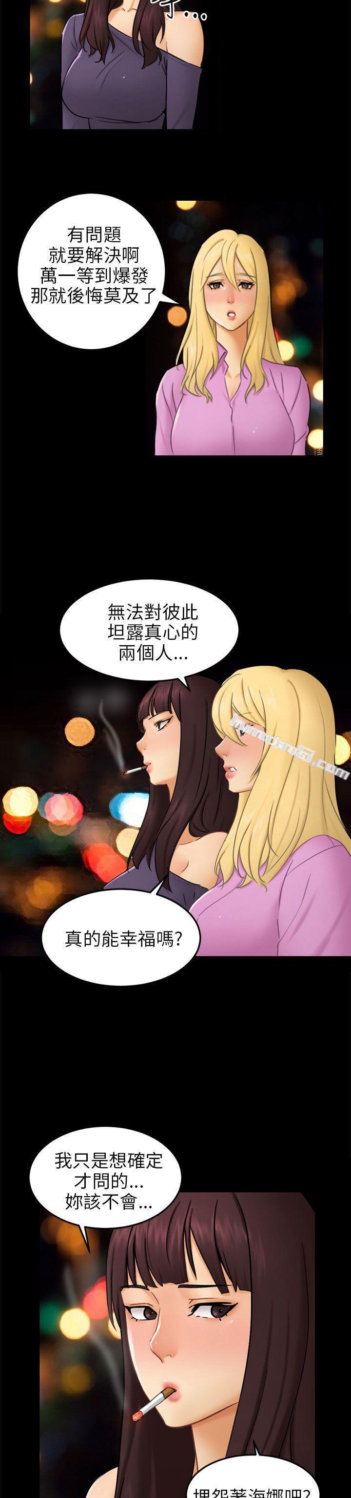 第11话不安-骗局-无名（第2张）