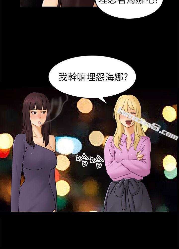 第11话不安-骗局-无名（第3张）
