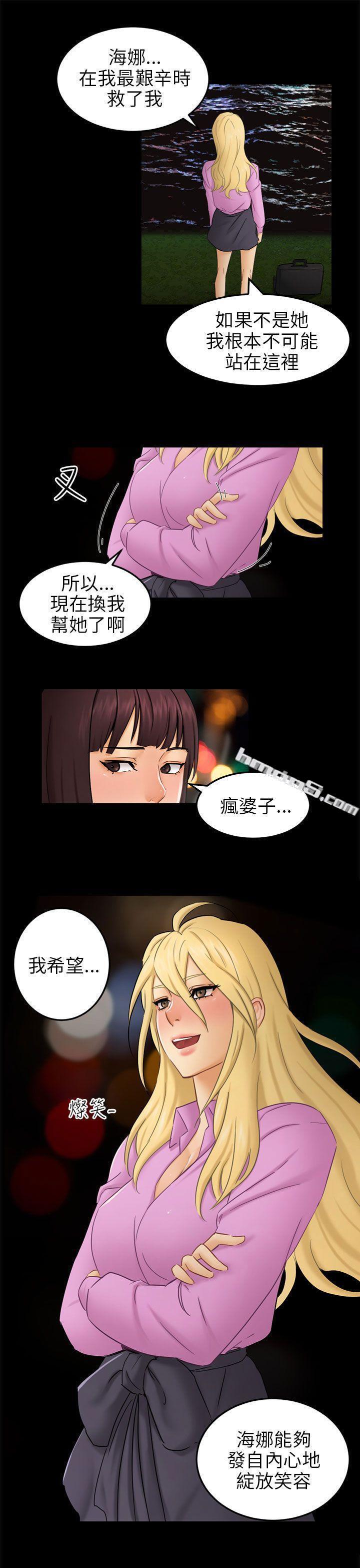 第11话不安-骗局-无名（第4张）