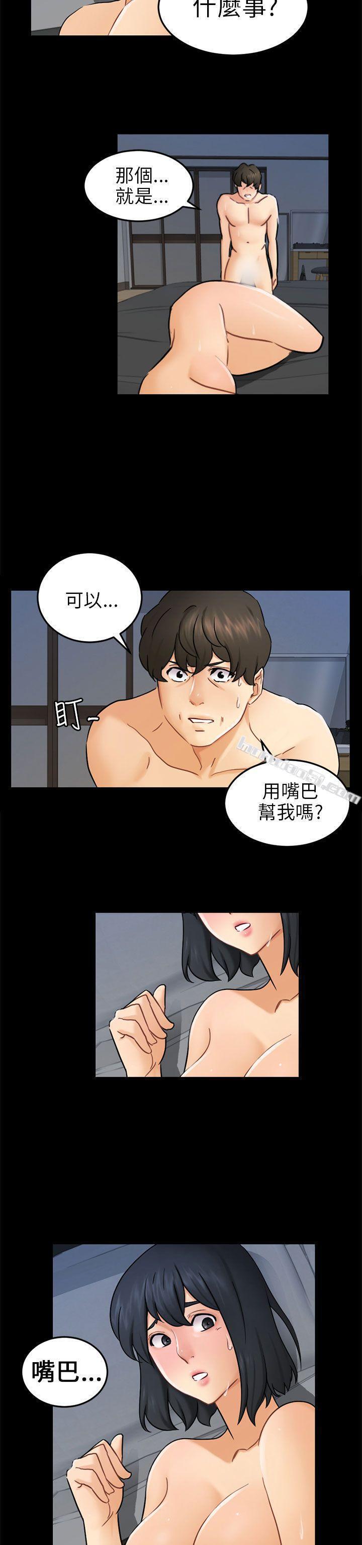 第11话不安-骗局-无名（第17张）