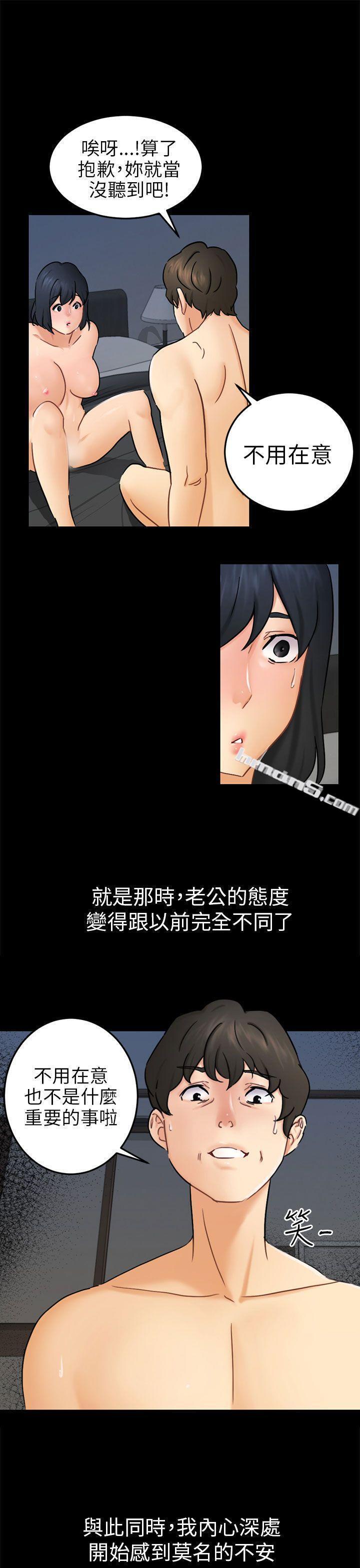 第11话不安-骗局-无名（第19张）
