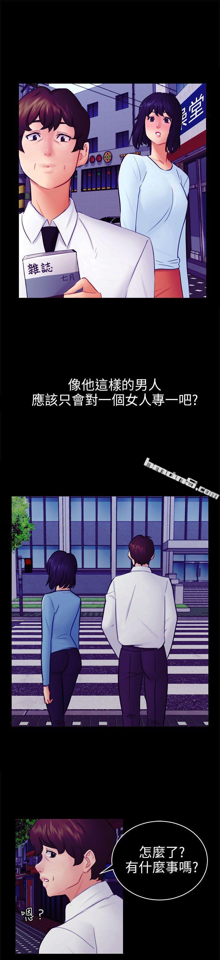 第12话朋友-骗局-无名（第4张）