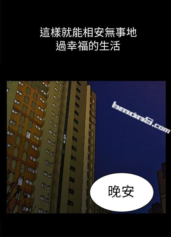 第12话朋友-骗局-无名（第9张）
