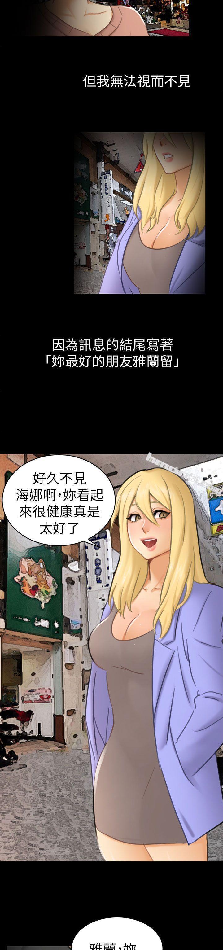 第12话朋友-骗局-无名（第11张）
