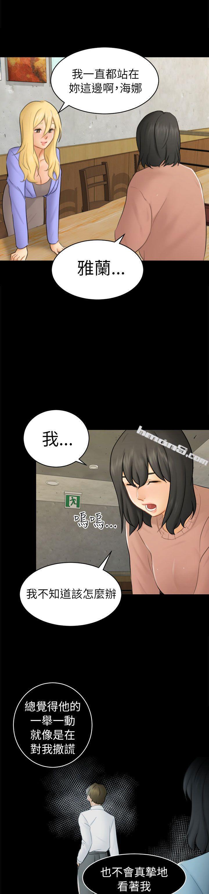 第12话朋友-骗局-无名（第23张）