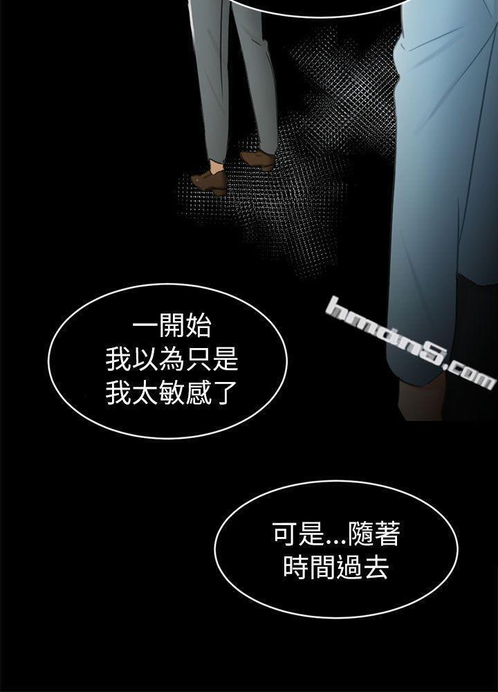 第12话朋友-骗局-无名（第24张）