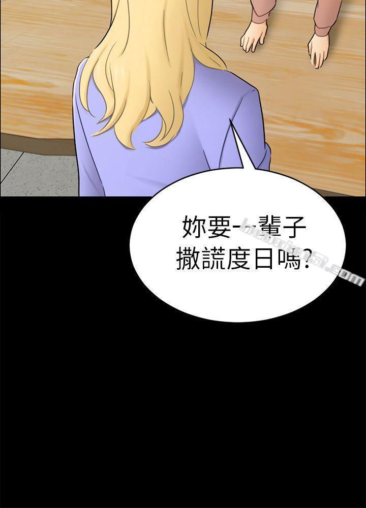 第13话大城-骗局-无名（第3张）