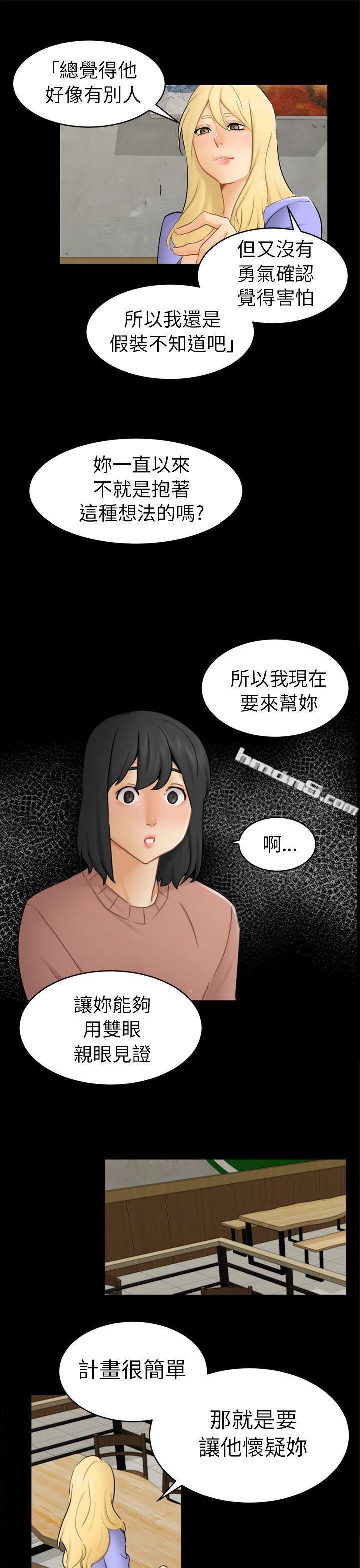 第13话大城-骗局-无名（第4张）