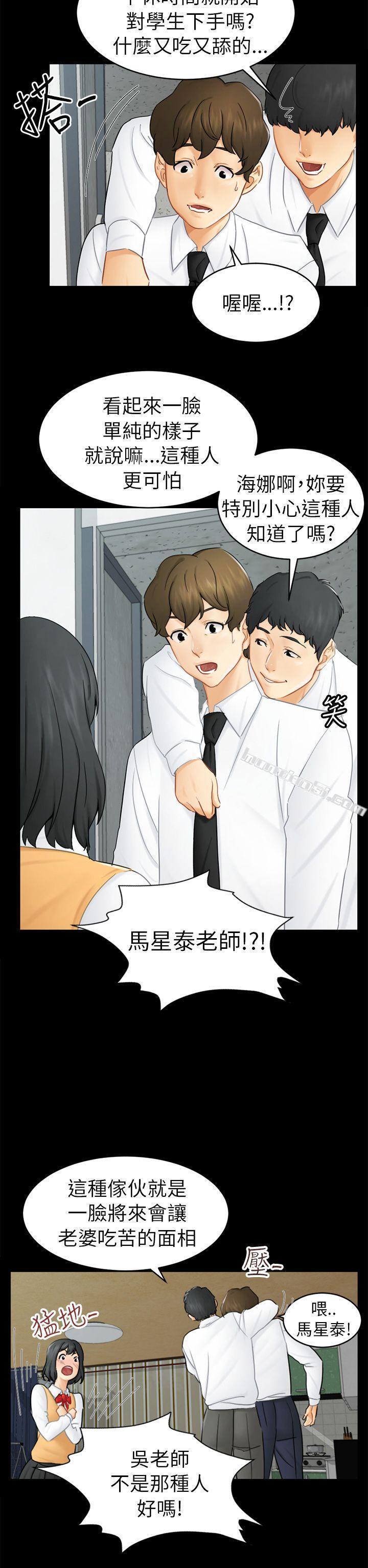 第14话惠允-骗局-无名（第5张）