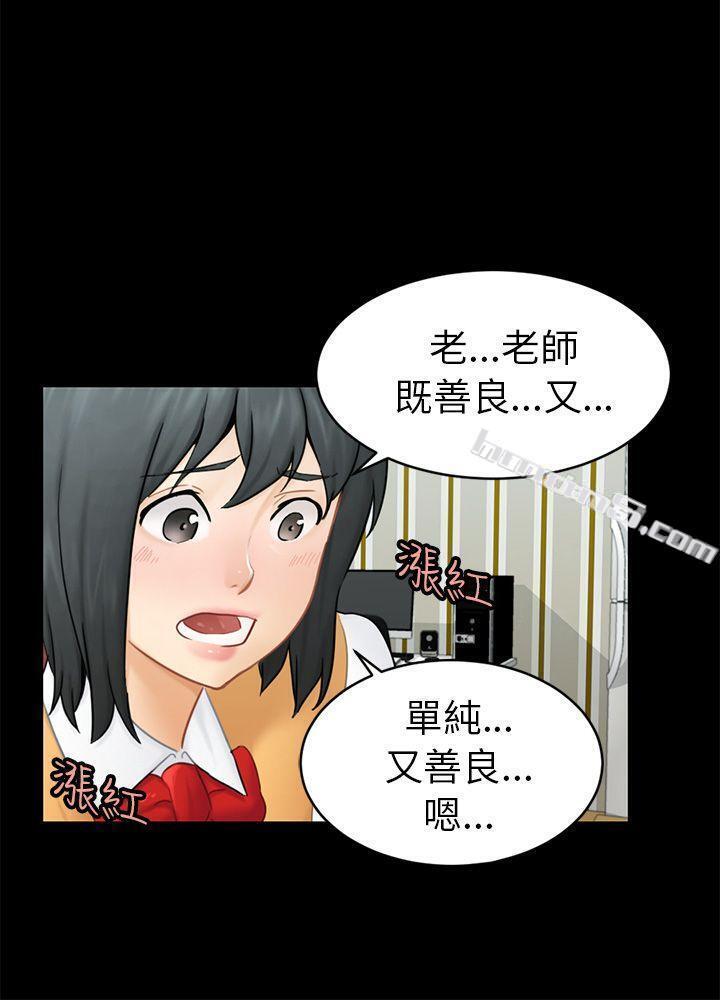 第14话惠允-骗局-无名（第6张）