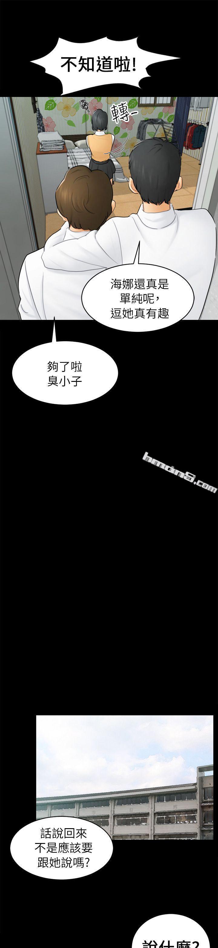 第14话惠允-骗局-无名（第7张）