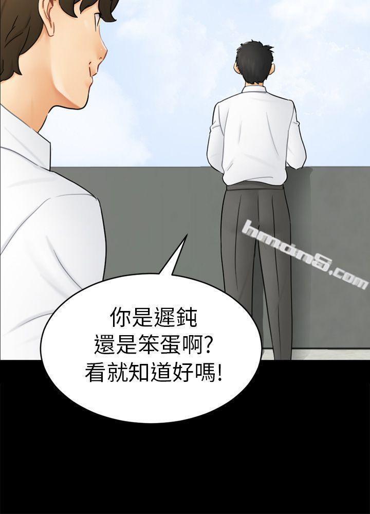 第14话惠允-骗局-无名（第9张）