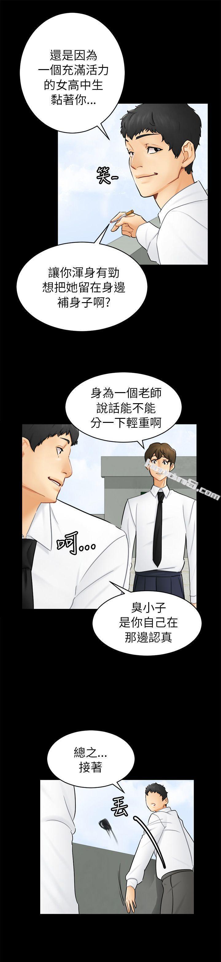 第14话惠允-骗局-无名（第10张）
