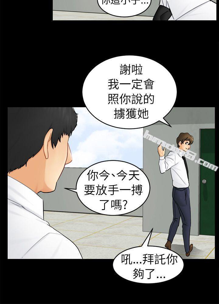 第14话惠允-骗局-无名（第12张）