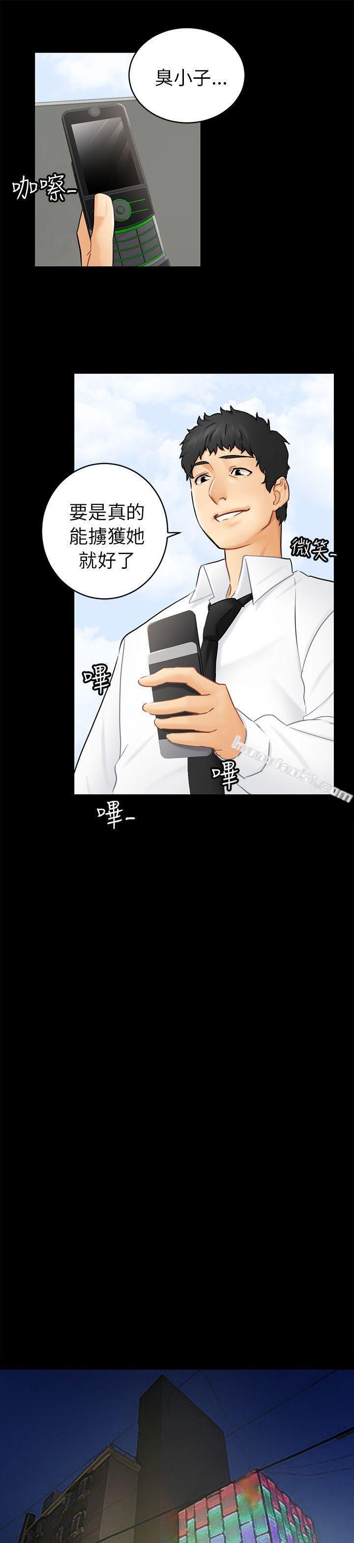 第14话惠允-骗局-无名（第13张）