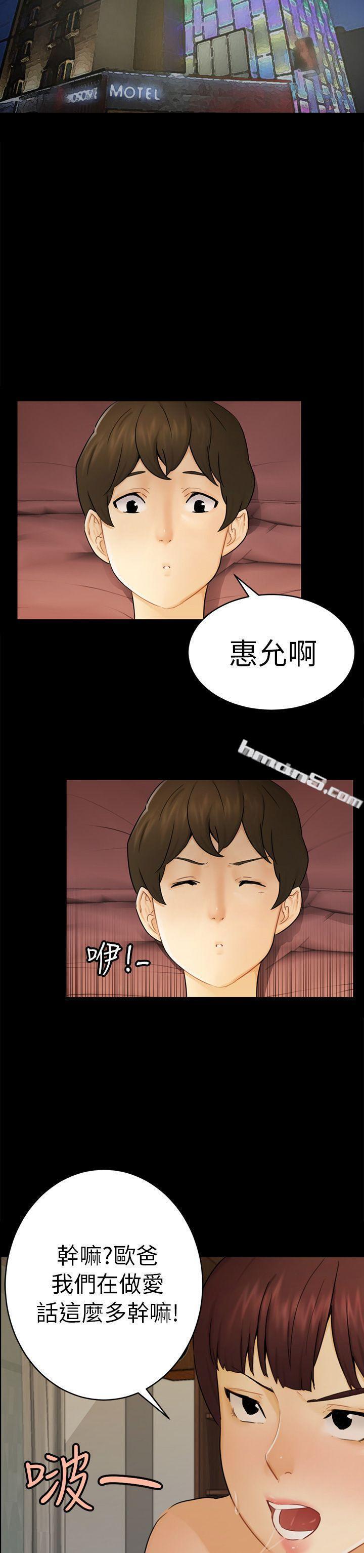 第14话惠允-骗局-无名（第14张）